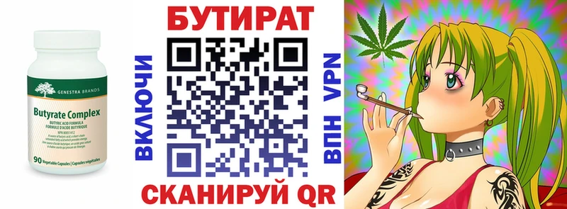 Бутират BDO  Ковдор 