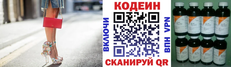 даркнет сайт  Ковдор  Codein напиток Lean (лин) 