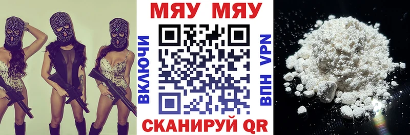 МЯУ-МЯУ мяу мяу  блэк спрут сайт  Ковдор 