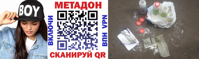 MEGA зеркало  Ковдор  Метадон methadone  купить  